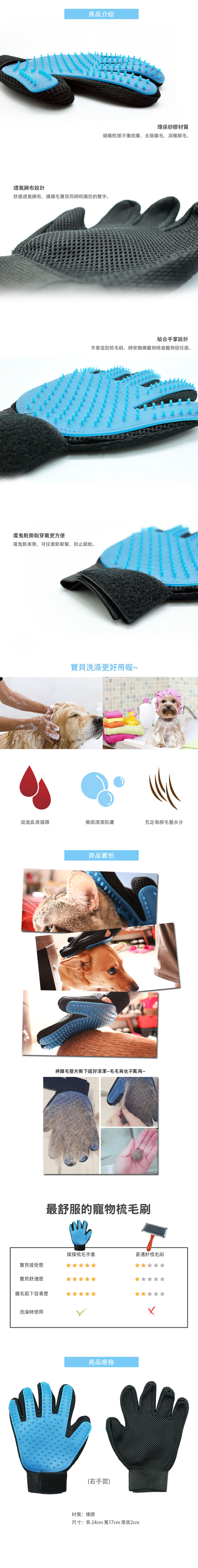 促進血液循環 徹底清潔毛皮 充足毛髮水份