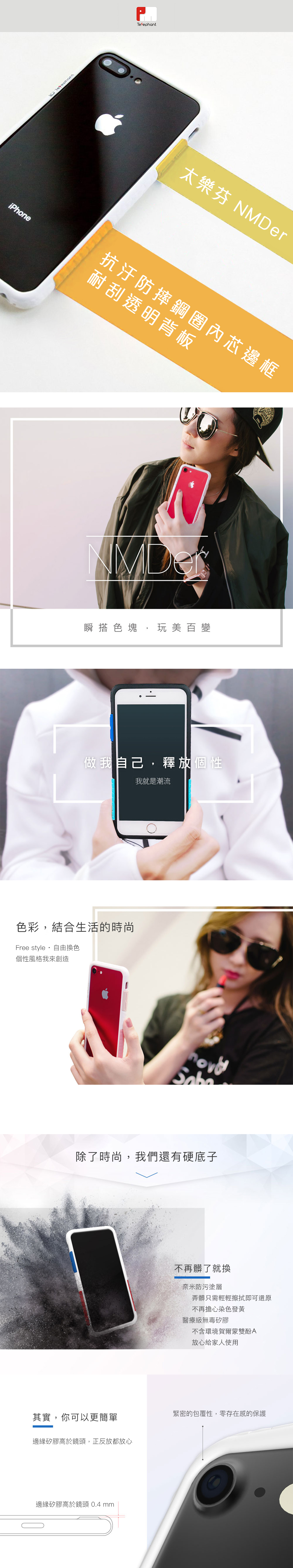 Telephant 太樂芬 NMDer 2019新色芭娜娜 抗汙防摔邊框iPhone手機殼