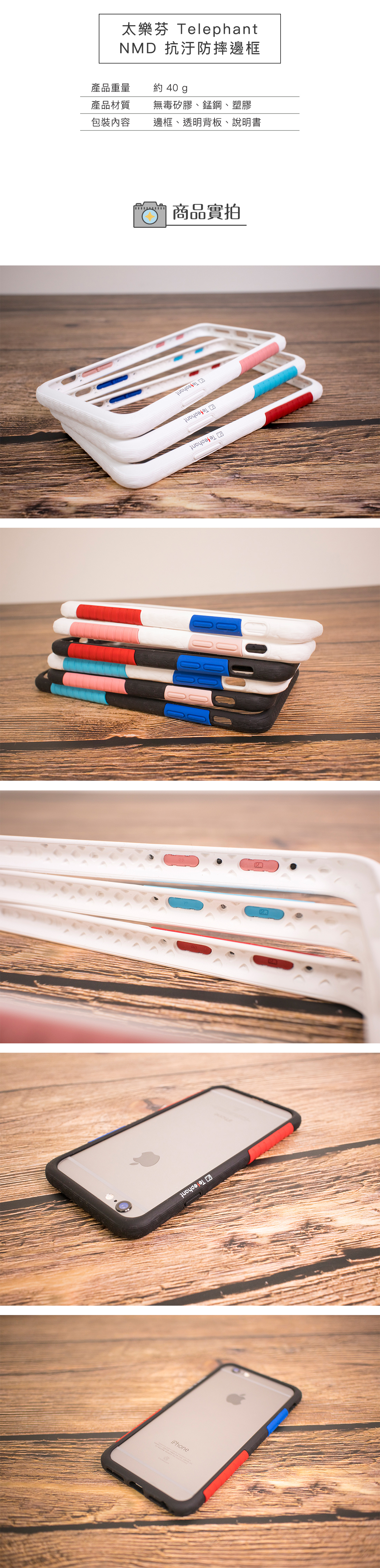 Telephant 太樂芬 NMDer 2019新色芭娜娜 抗汙防摔邊框iPhone手機殼