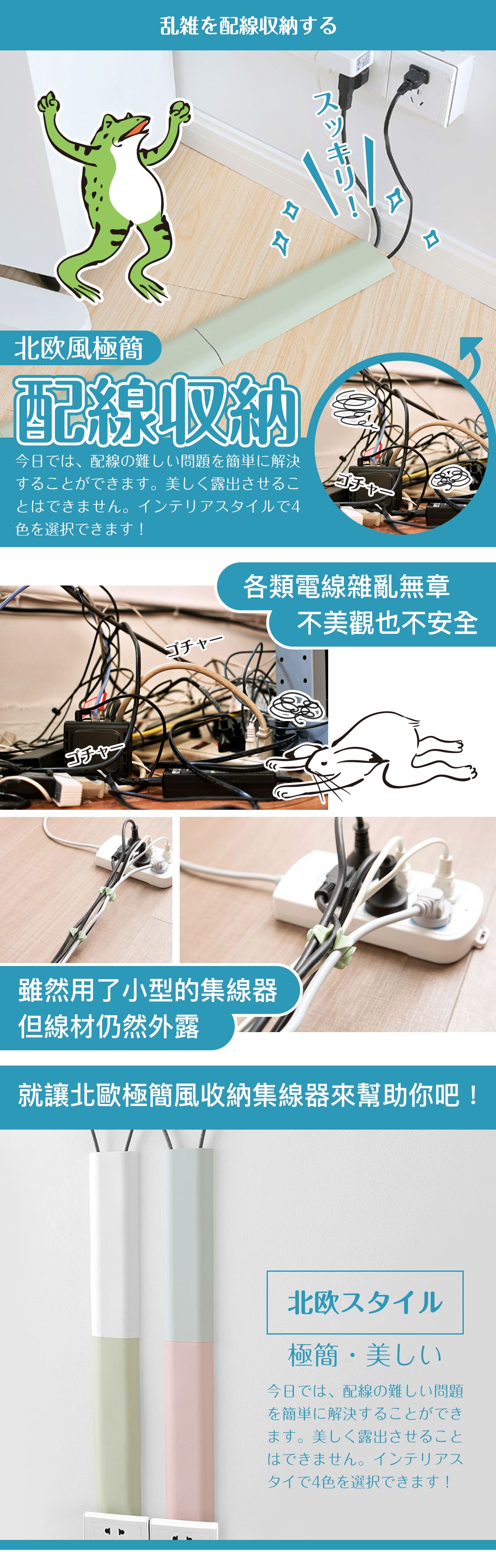 北歐極簡收納集線器