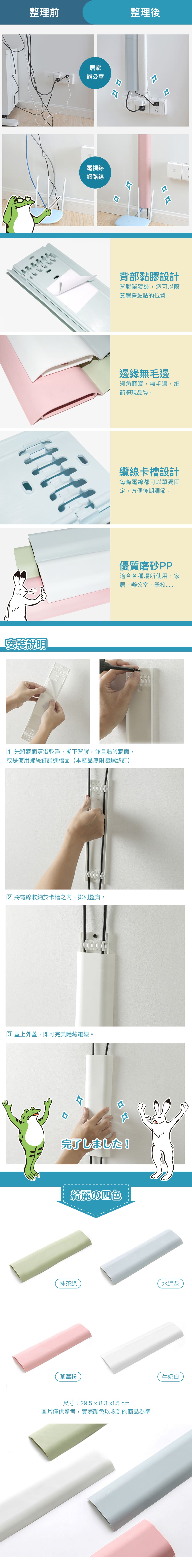 整理電線不再散亂