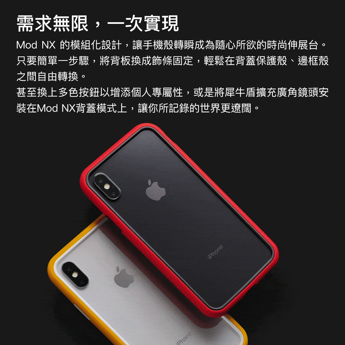 犀牛盾Mod NX iphone7 plus iphone8 plus 手機殼