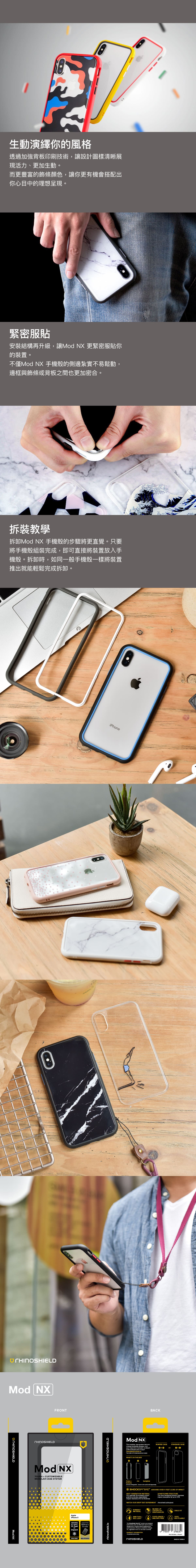 犀牛盾Mod NX iphone7 plus iphone8 plus 手機殼