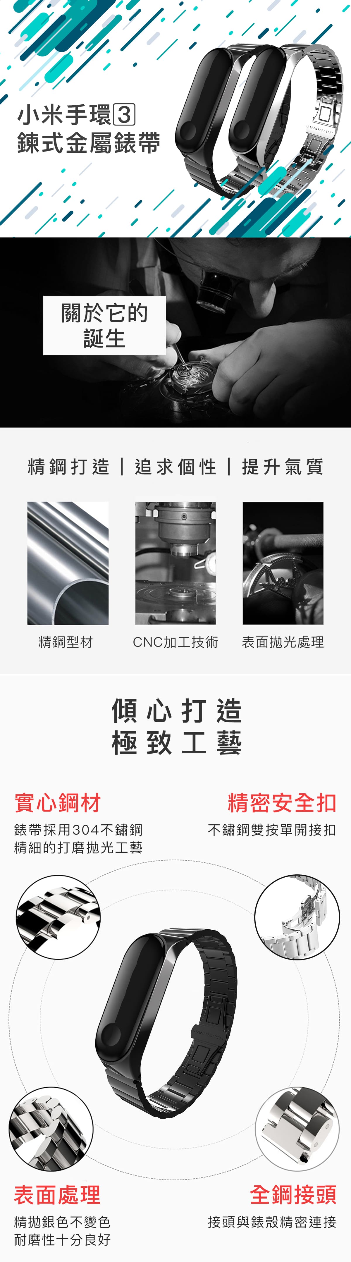 小米手環3 鍊式金屬錶帶