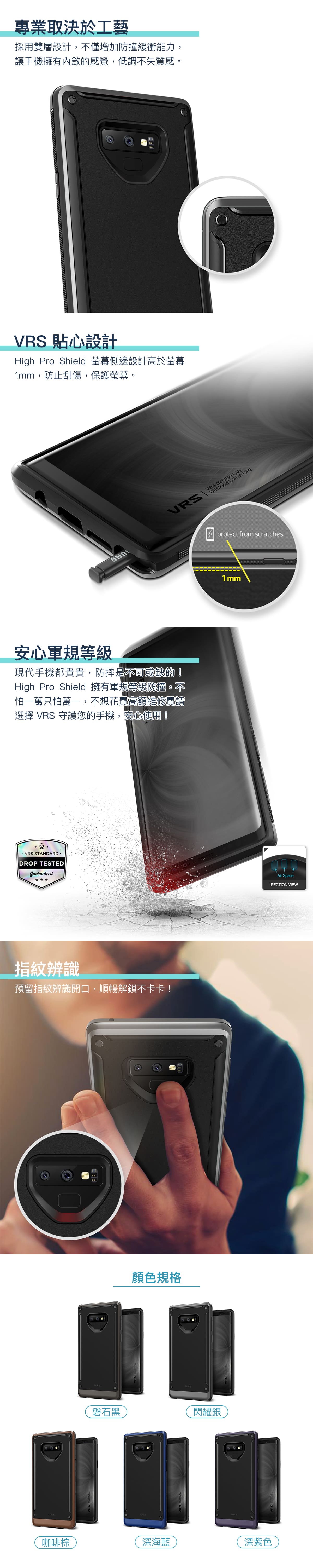 韓國製防撞軍規手機殼