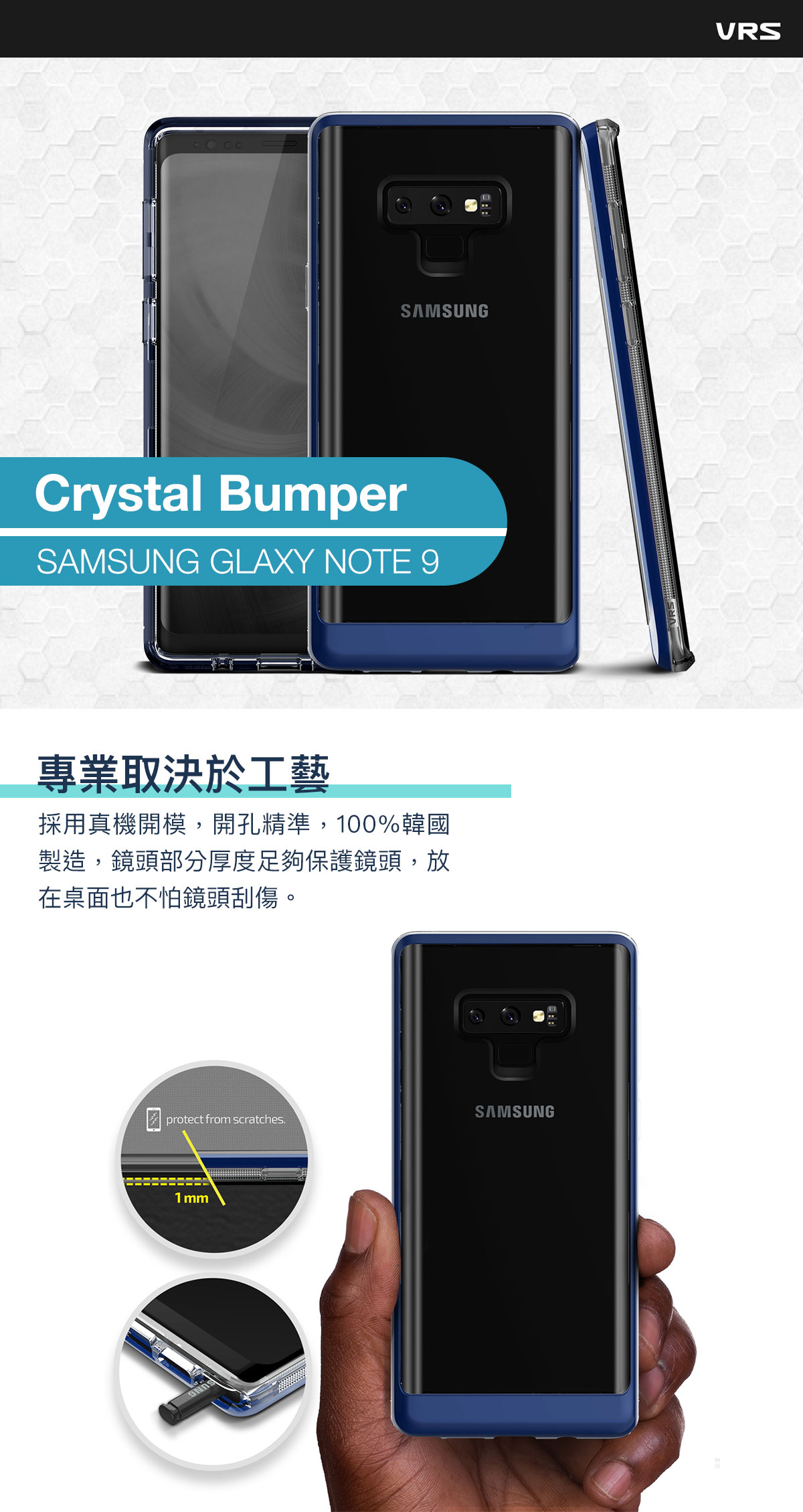 VRS 三星 Galaxy Note 9 Crystal Bumper