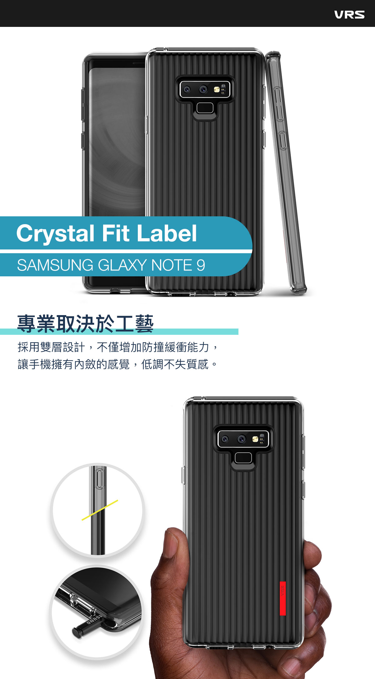 VRS 三星 Galaxy Note 9 Crystal Fit Label