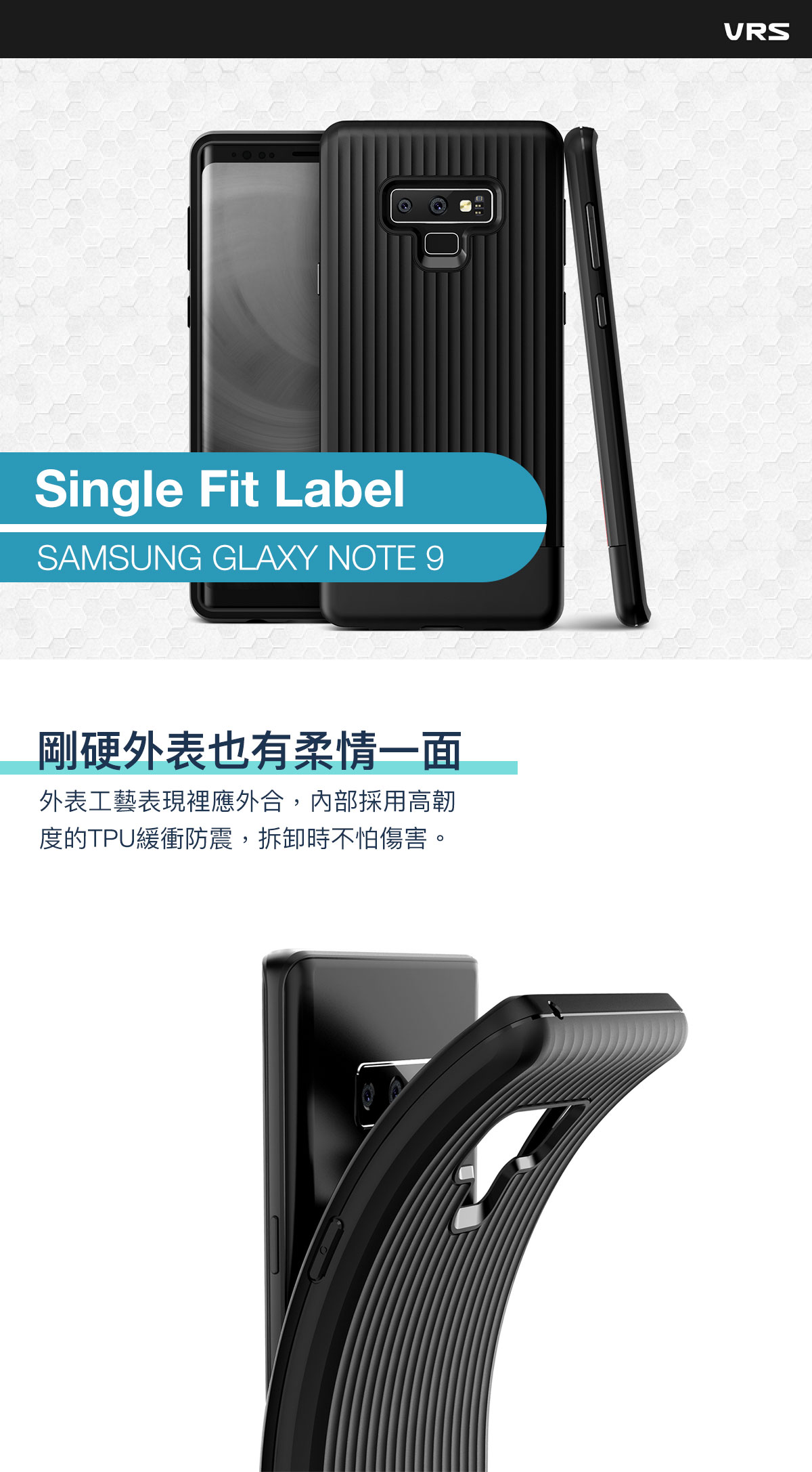 VRS 三星 Galaxy Note 9 Single Fit Label