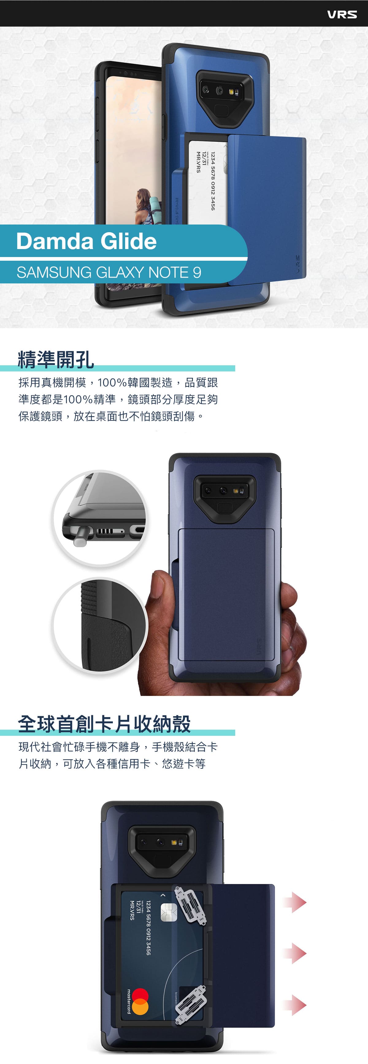 VRS 三星 Galaxy Note 9 Damda Glide