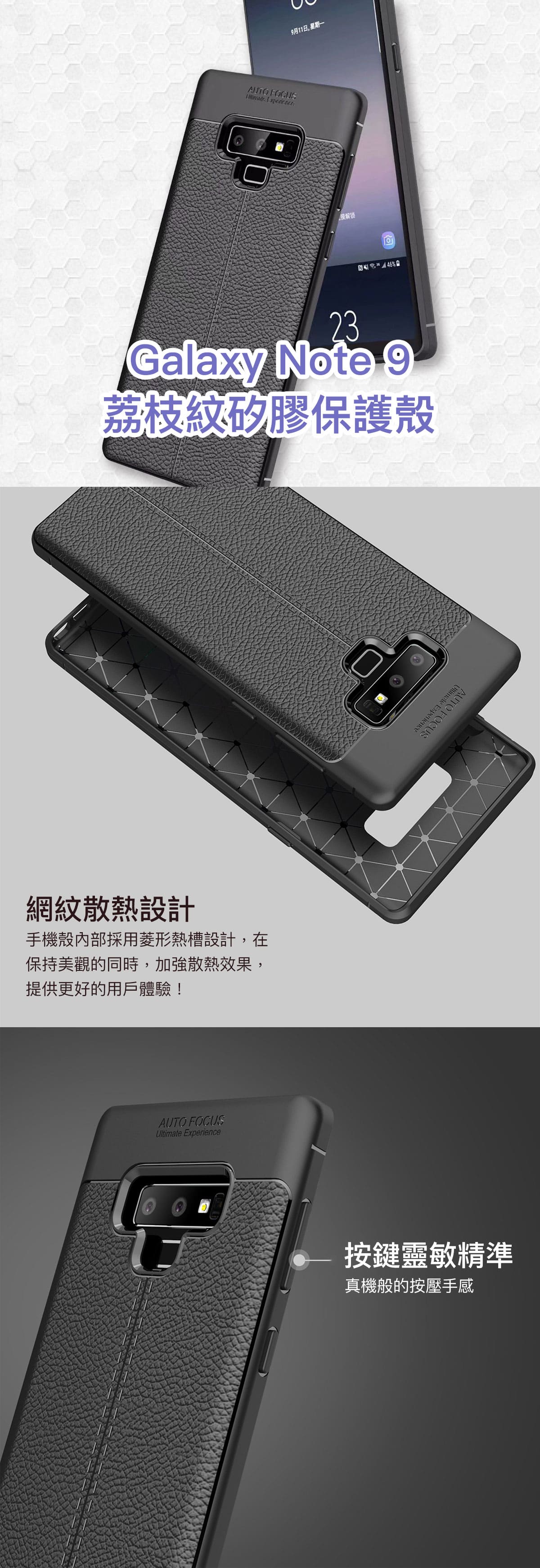 三星 Galaxy Note 9 荔枝紋保護殼