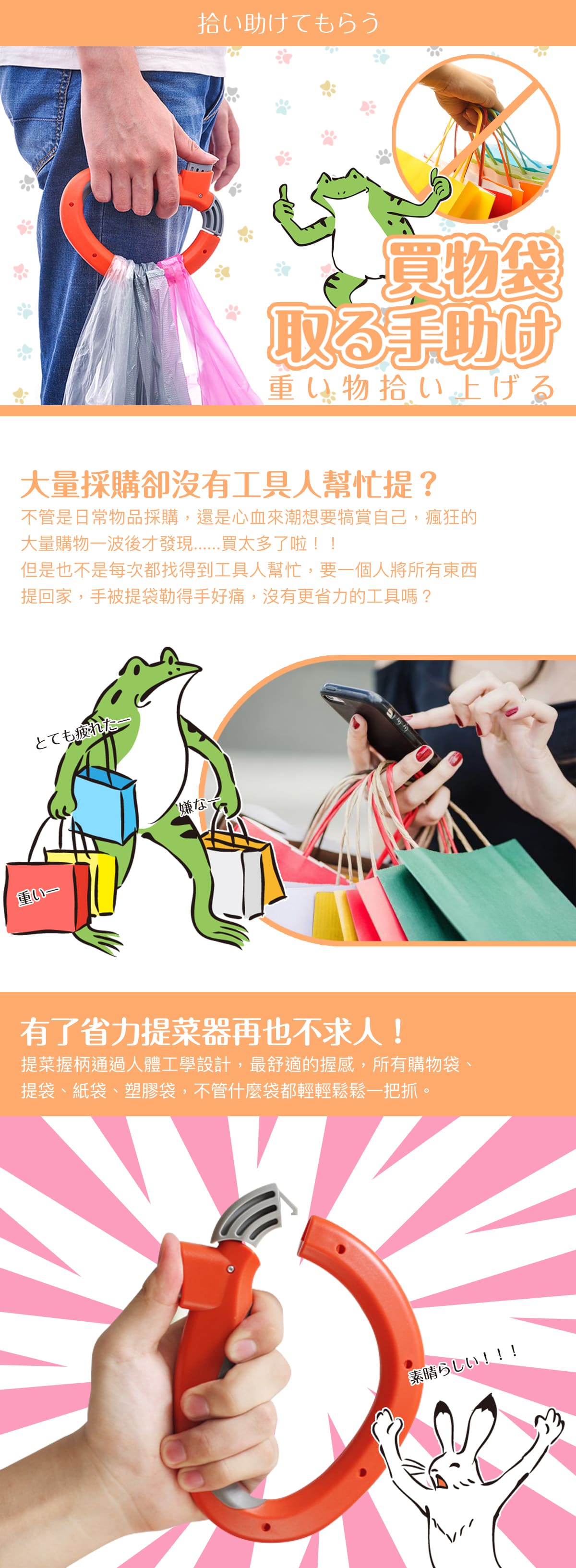 便攜式省力提物器