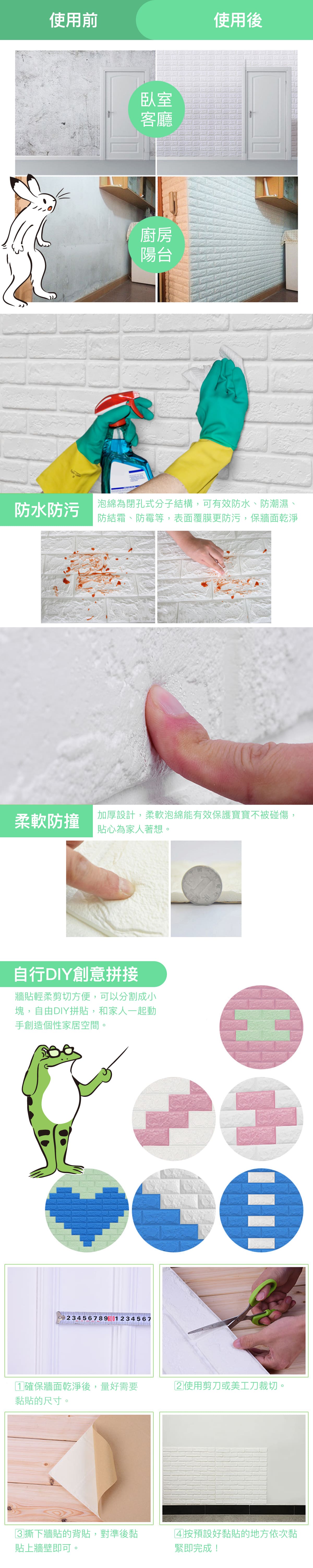 立體磚紋壁紙 仿壁磚防撞 超厚超軟隔音