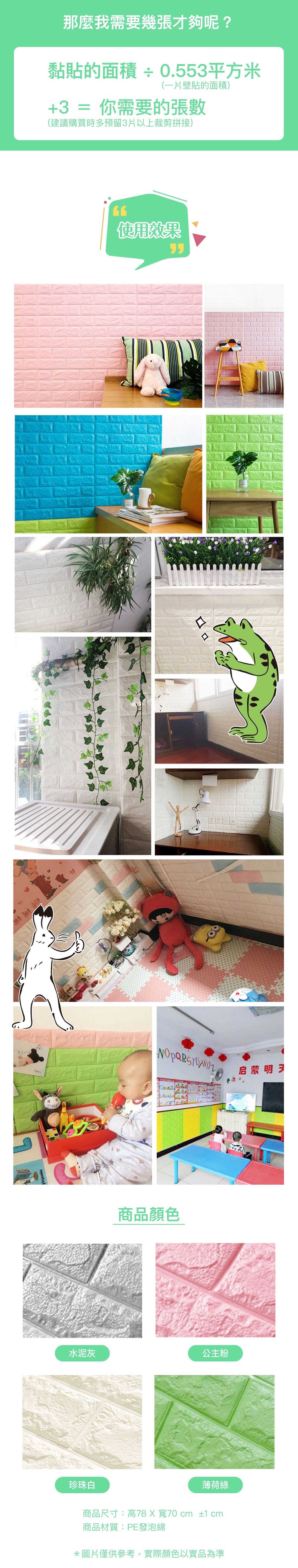 立體磚紋壁紙 仿壁磚防撞 超厚超軟隔音