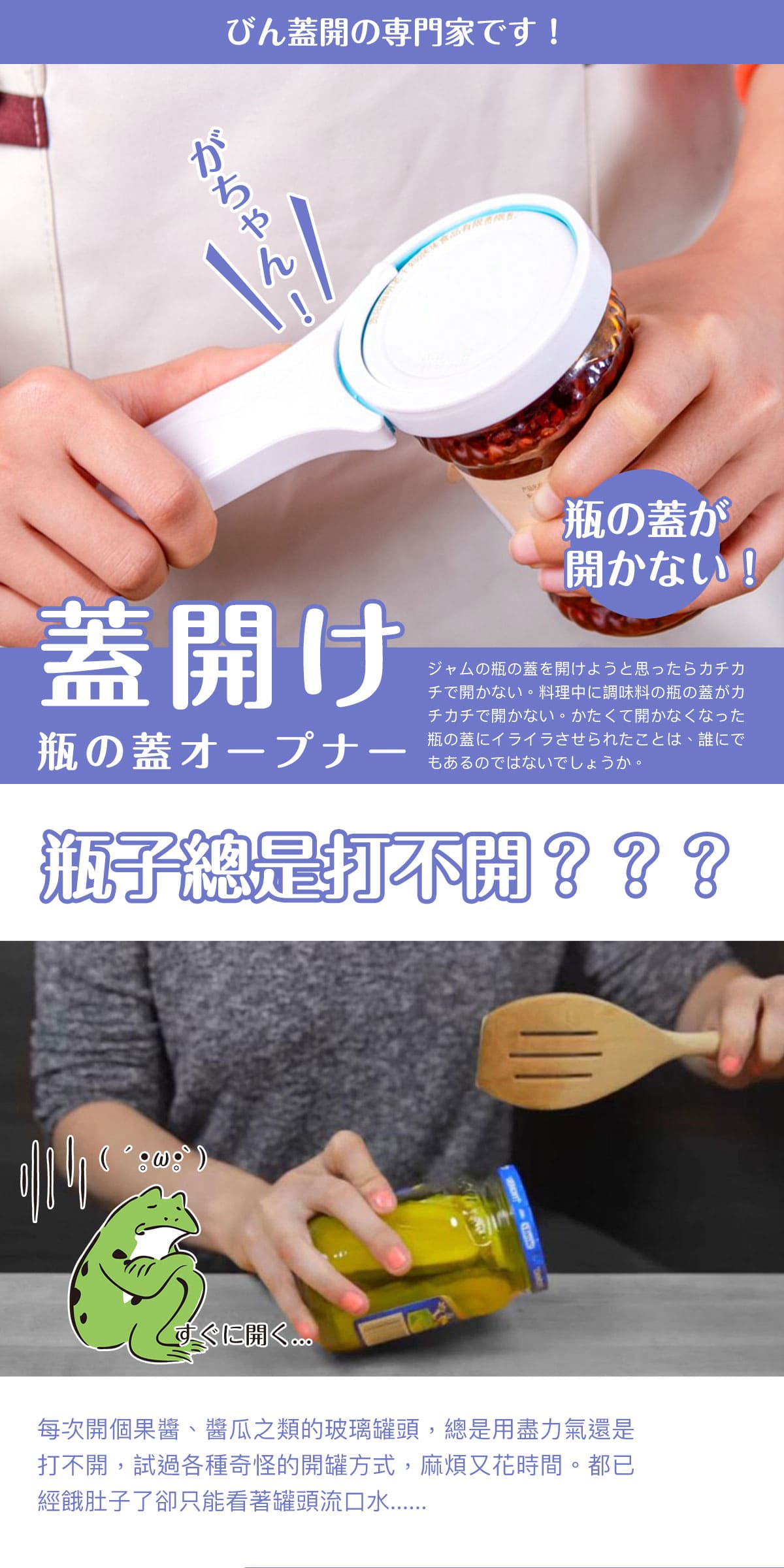 多功能三合一 矽膠開罐器