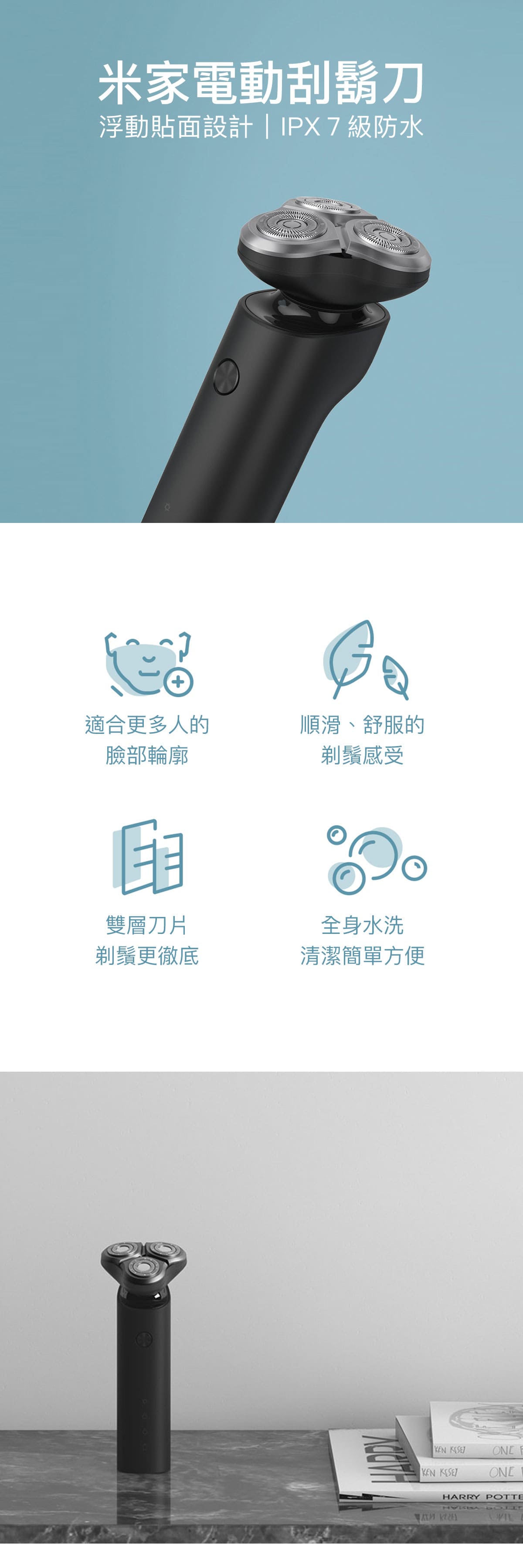 米家電動刮鬍刀