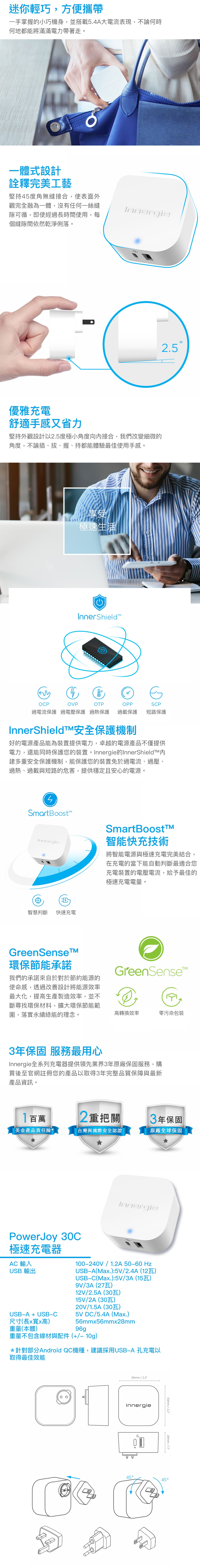 搭載 USB PD 變電壓技術，跨裝置充電