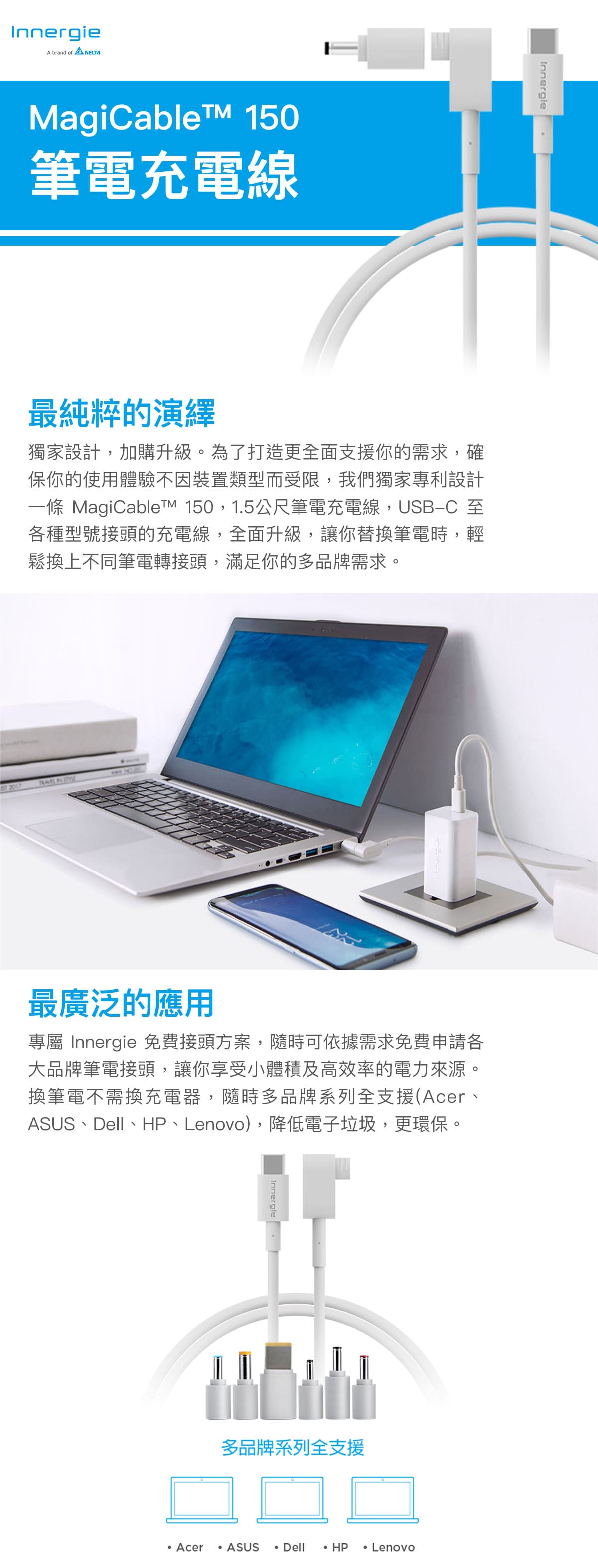 Innergie PowerGear 60C 筆電充電器 國際版