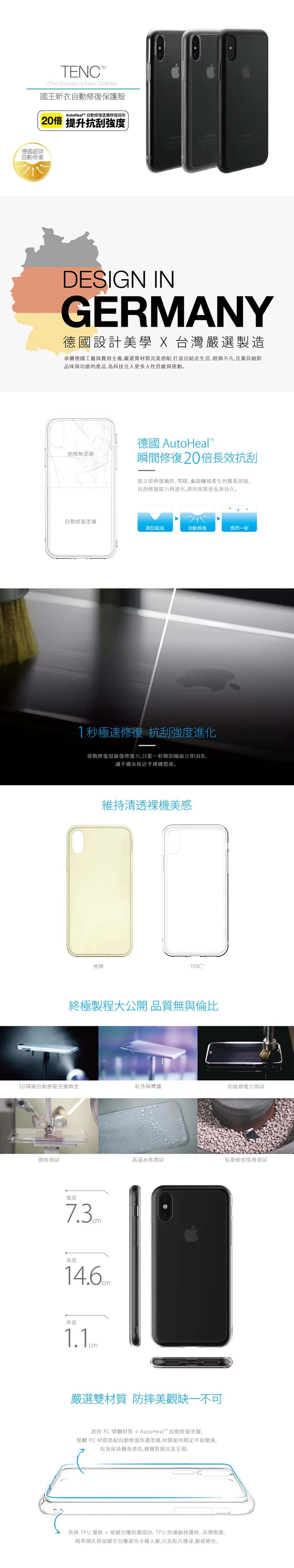 Just Mobile 國王新衣 iPhone X/XS/XR XSMAX 氣墊抗摔手機保護殼