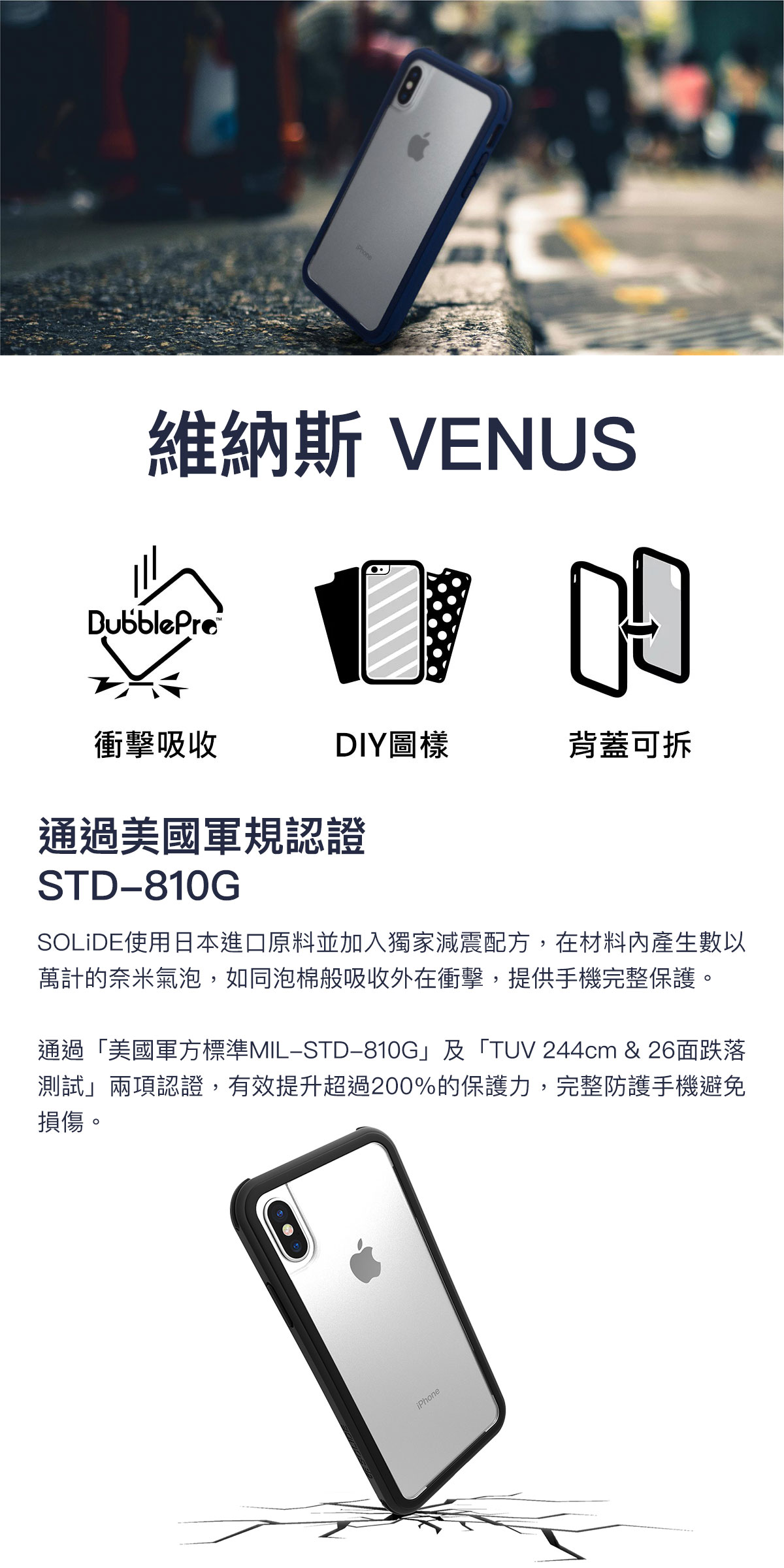 Solide VENUS iPhone XR/XS MAX 維納斯手機殼