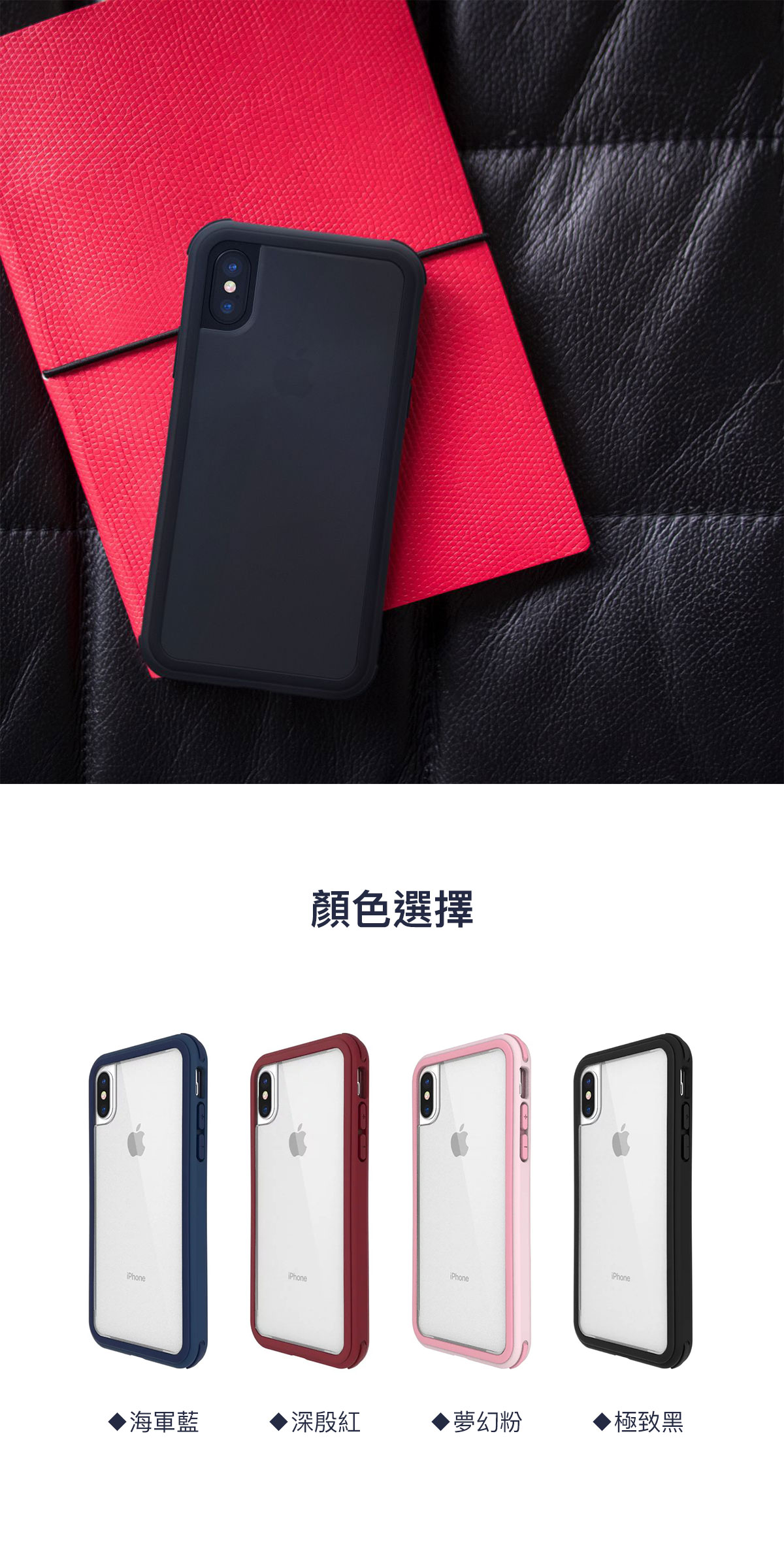 防刮傷 精準孔位確保操作