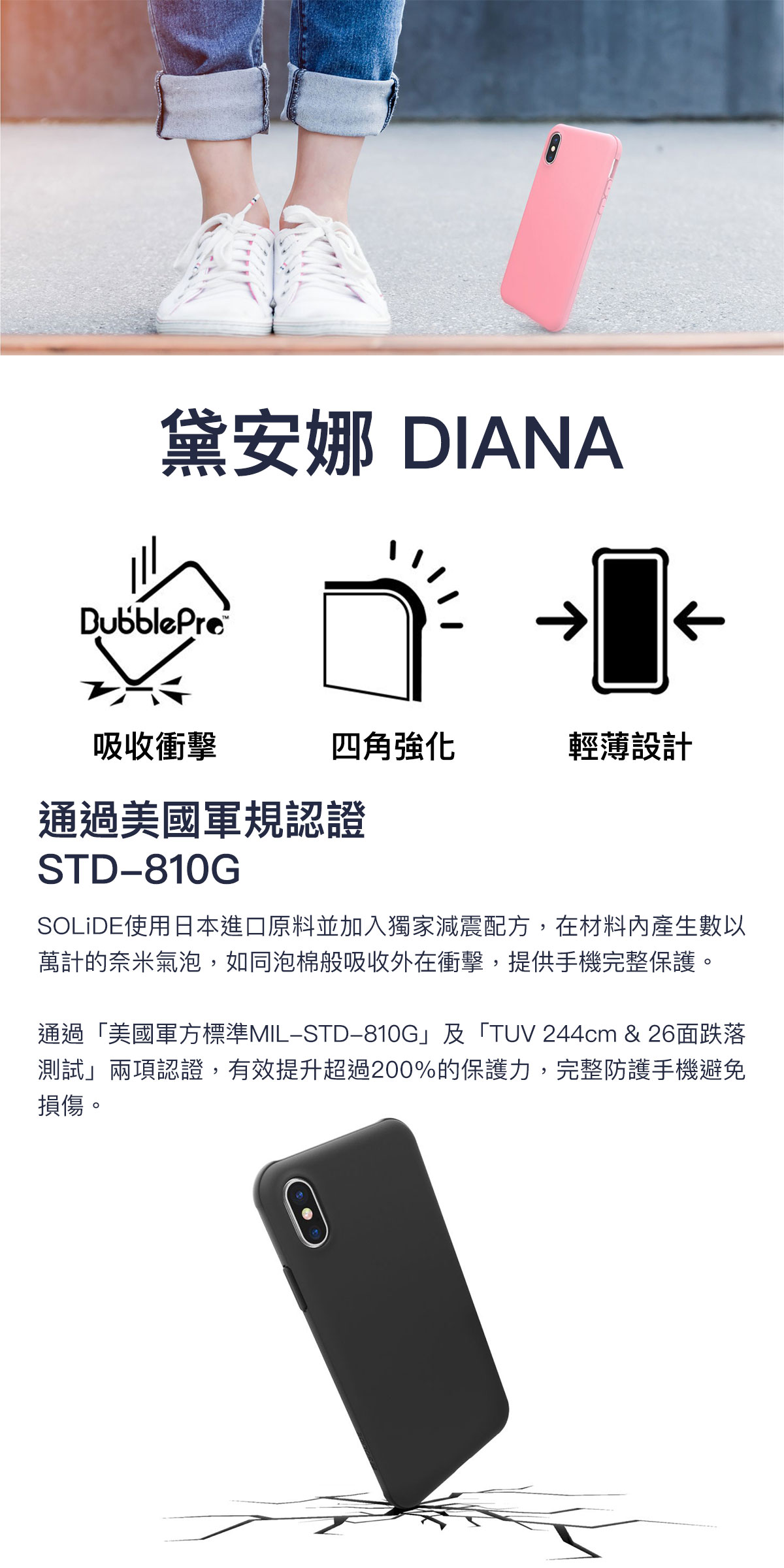 Solide DIANA iPhone XR/XS MAX 黛安娜手機殼