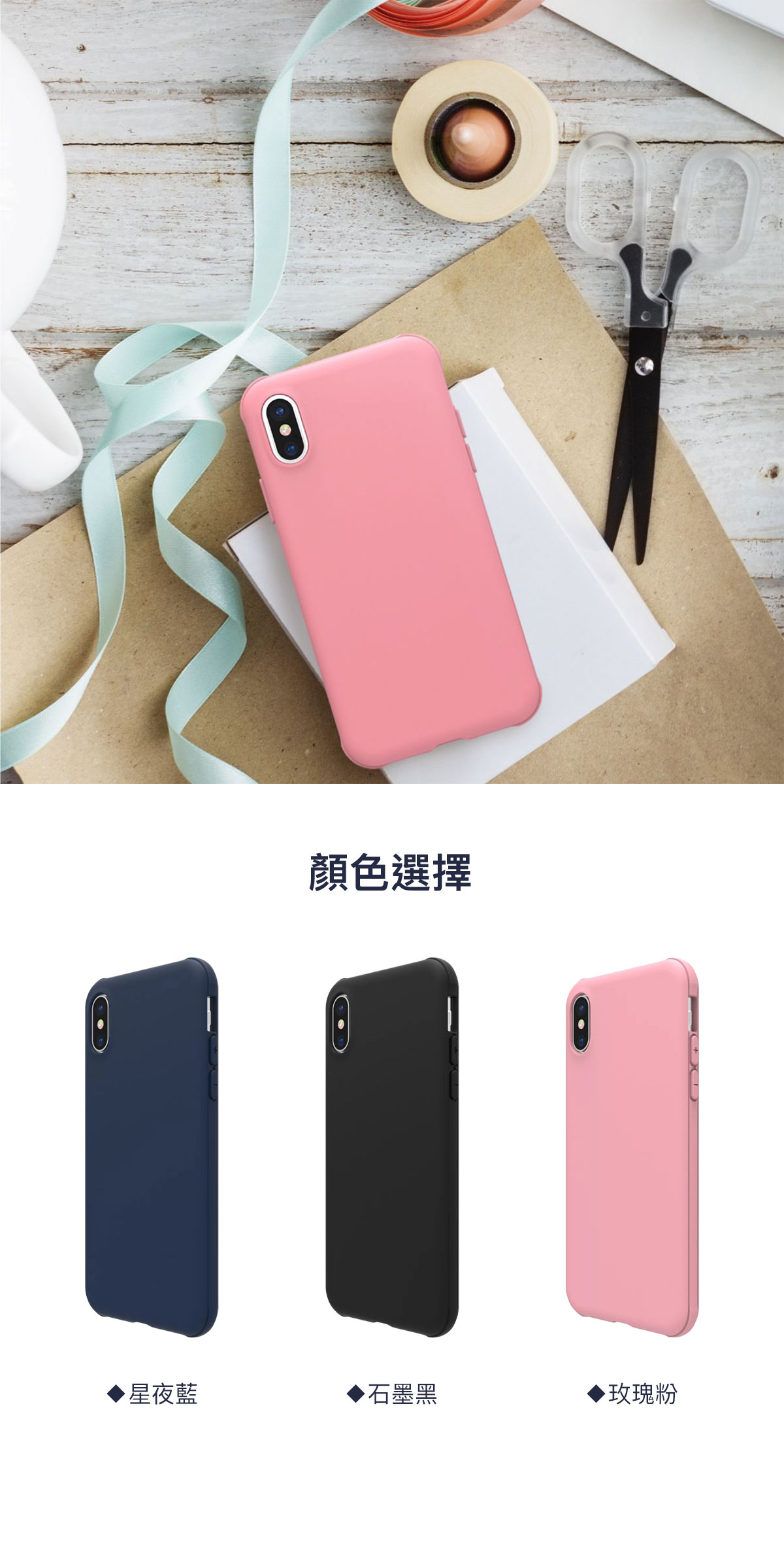 防刮傷 精準孔位確保操作