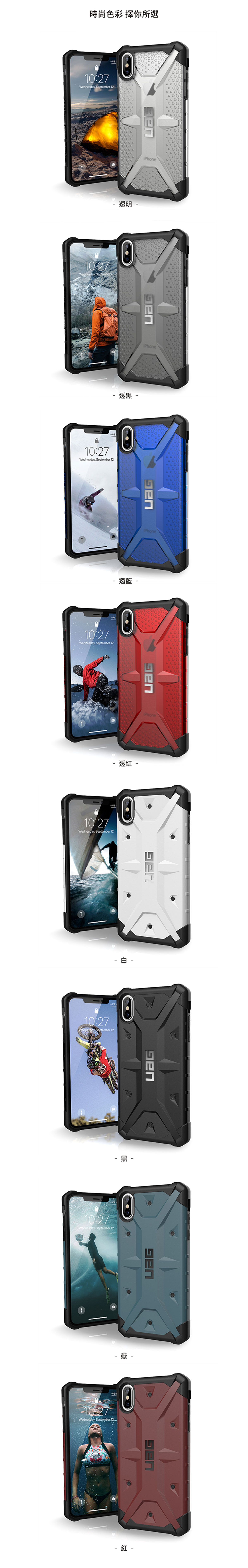 頂級版 耐衝擊防撞殼 美國軍規手機殼