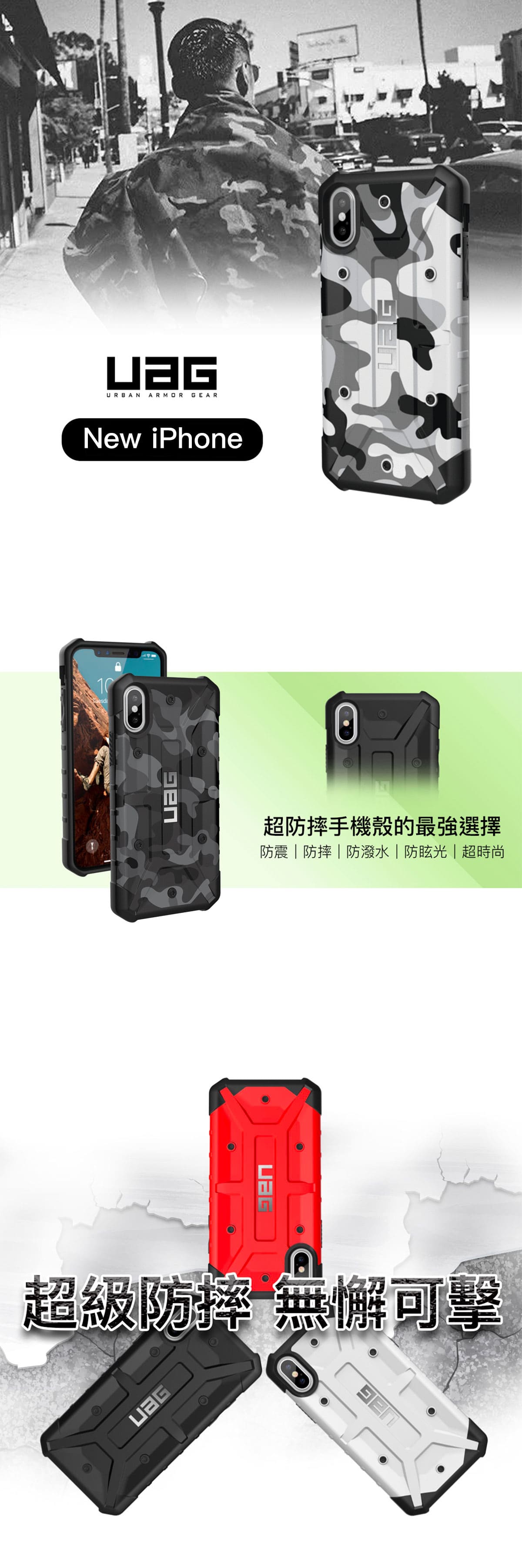 UAG iPhone XR/XS MAX 耐衝擊全透保護殼