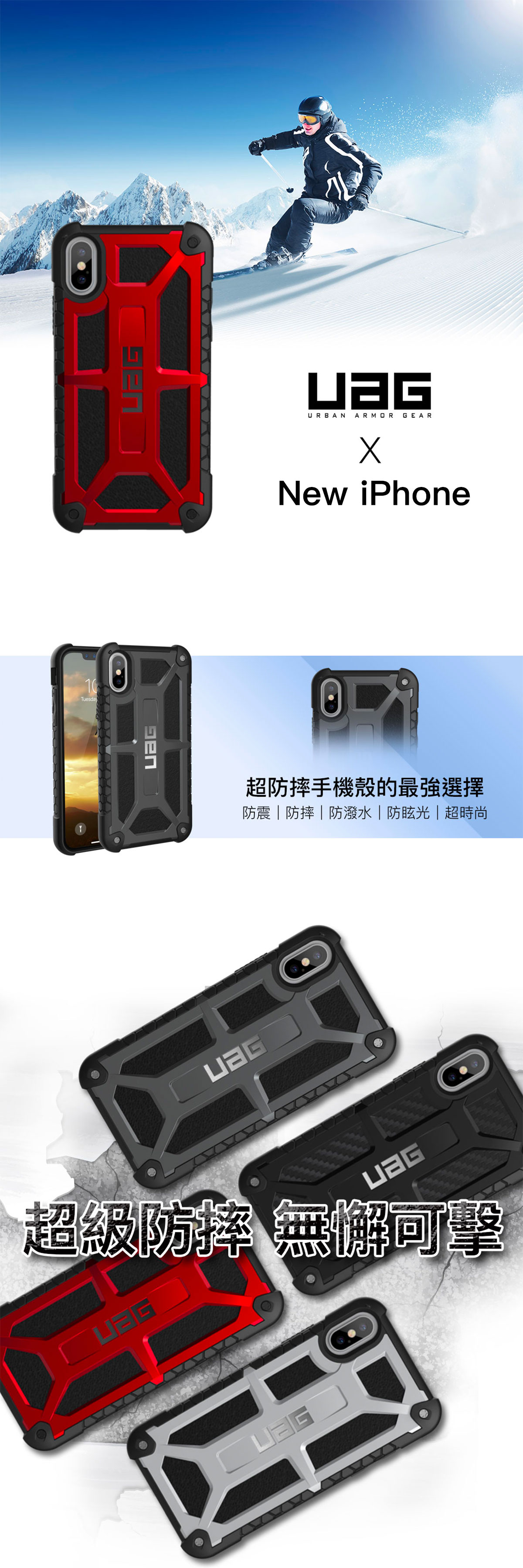 UAG iPhone XR/XS MAX 頂級耐衝擊保護殼