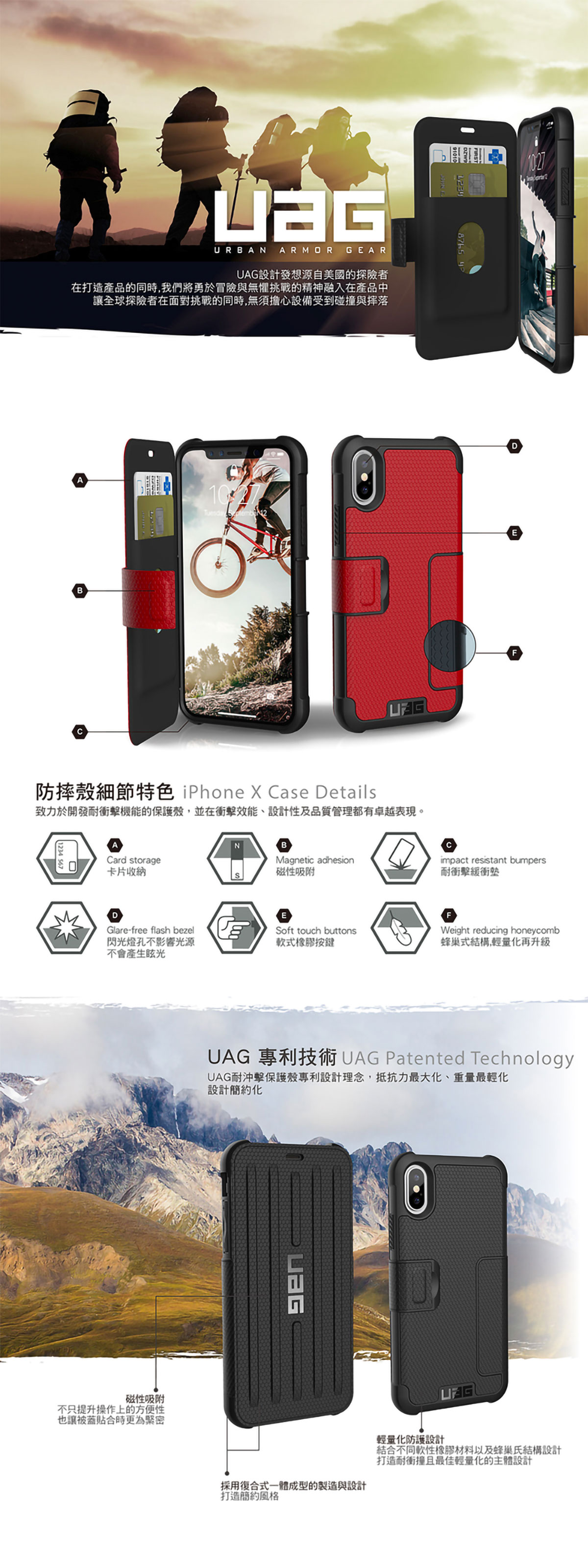 UAG iPhone XR/XS MAX 翻蓋式耐衝擊保護殼
