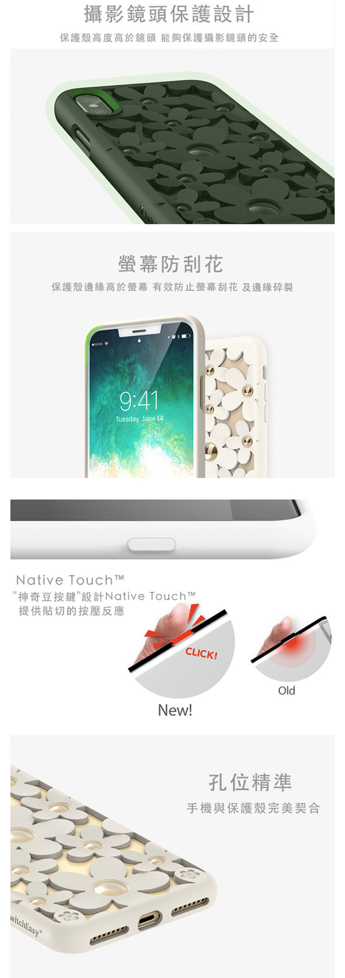 TPU邊框設計，有效分散且吸收衝擊。