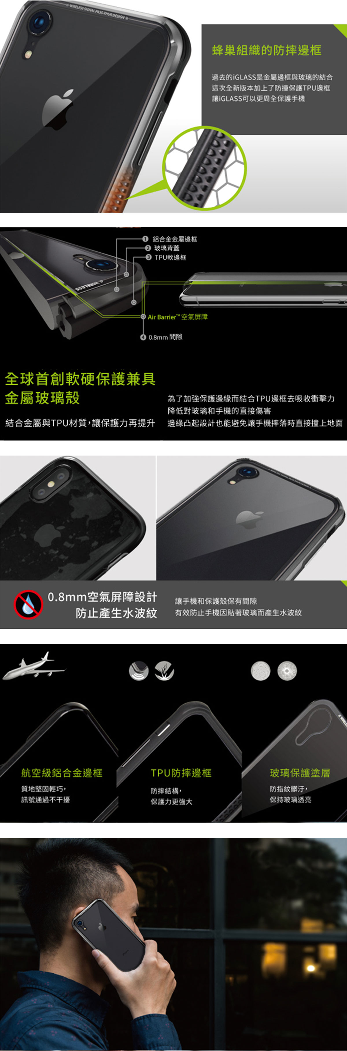 機身採用達9H硬度玻璃