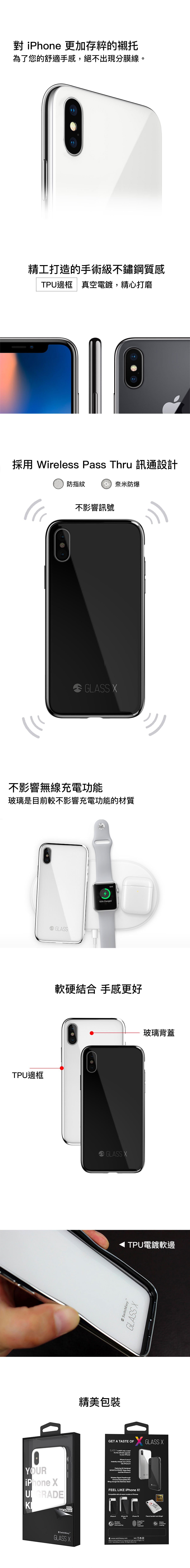 不直接接觸機背不會產生水波紋