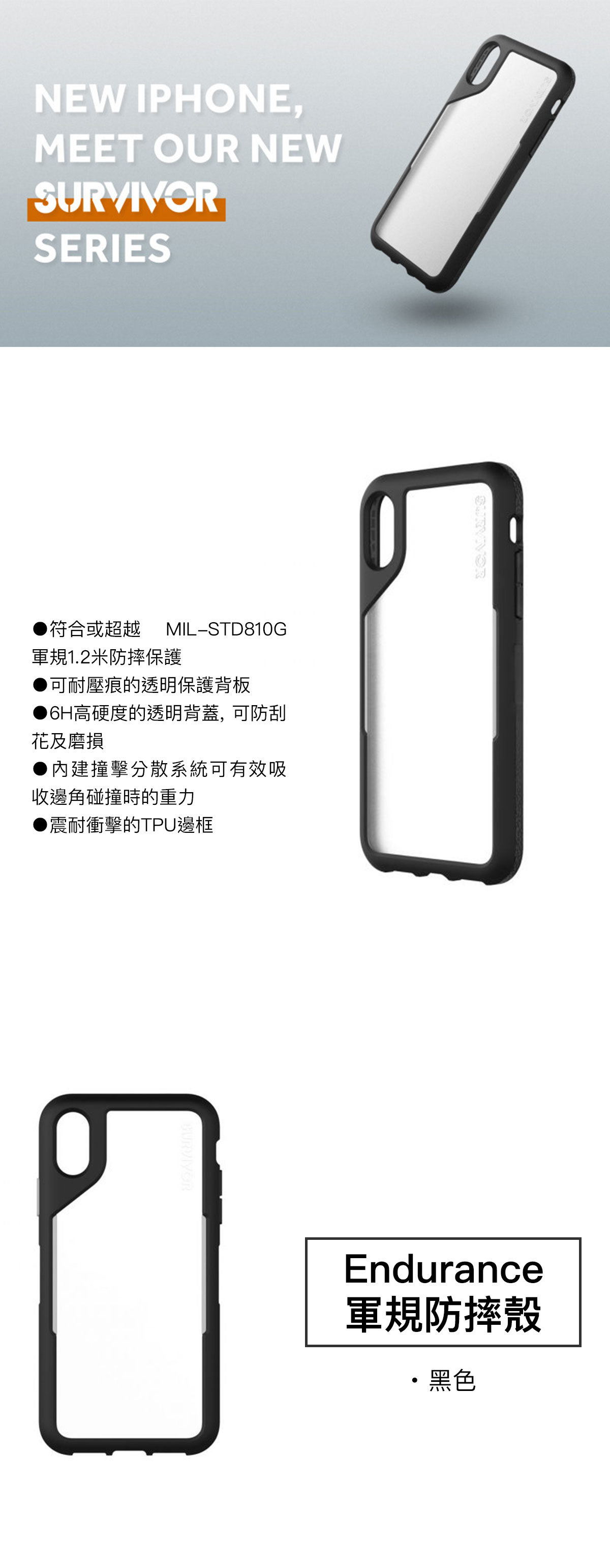 Griffin Survivor Endurance iPhone XR/Xs Max 軍規防摔保護殼