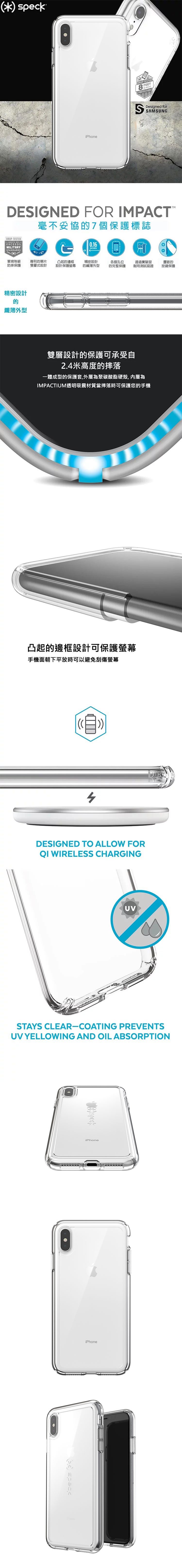 Speck GemShell iPhone X/XS/XR/MAX 透明防摔手機保護殼