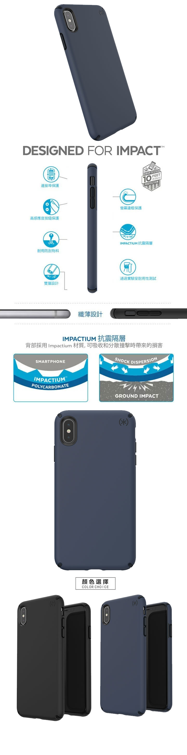 Speck Presidio Pro iPhone Xs/XR/Xs Max 抗菌柔觸感防摔手機殼