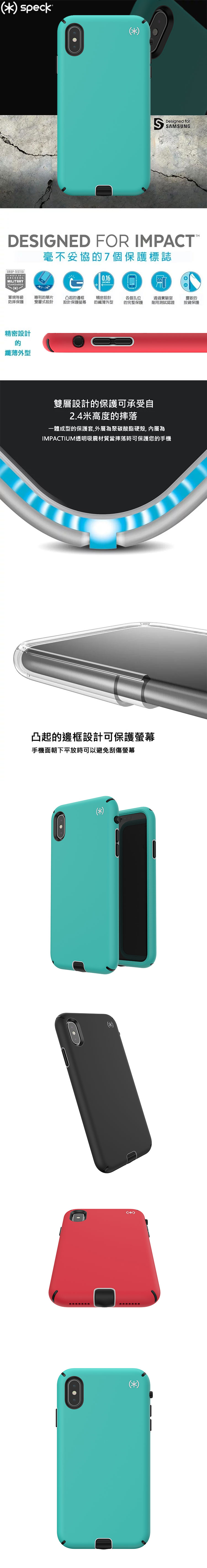 Speck Presidio Sport iPhone Xs/XR/Xs Max 抗菌抑臭運動型防摔保護殼