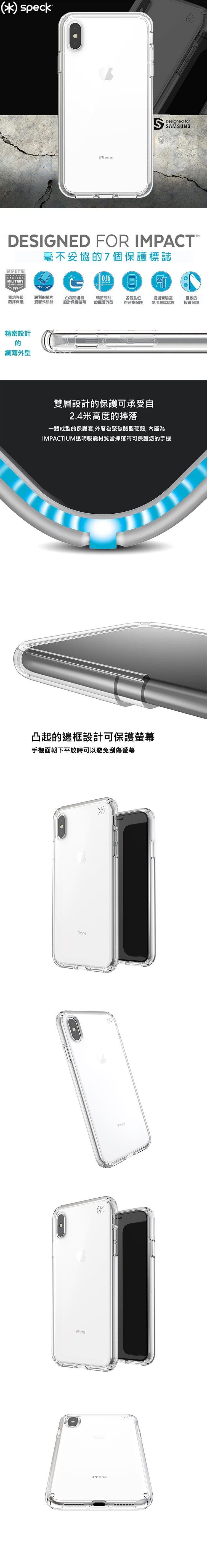 Speck Presidio Stay Clear iPhone Xs/XR/Xs Max 纖薄透明防摔保護殼