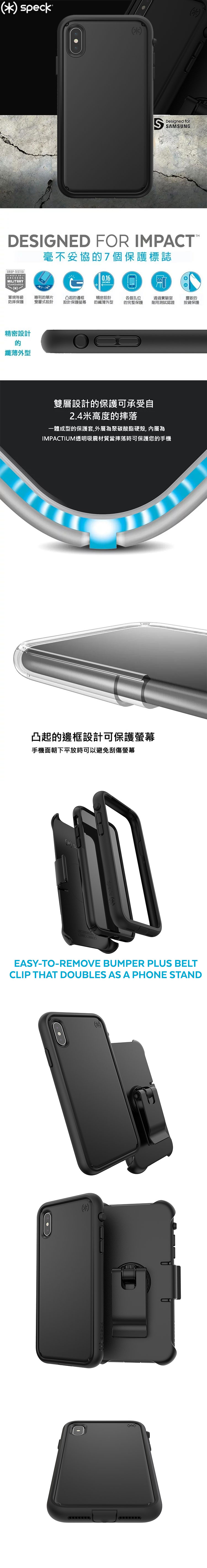 Speck Presidio Ultra iPhone Xs/XR/Xs Max 2用4層防護保護套組