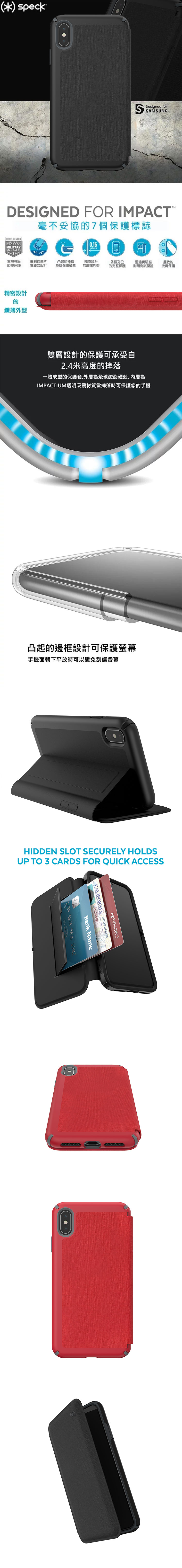 Speck Presidio Folio iPhone X/Xs/XR 針織防摔皮套