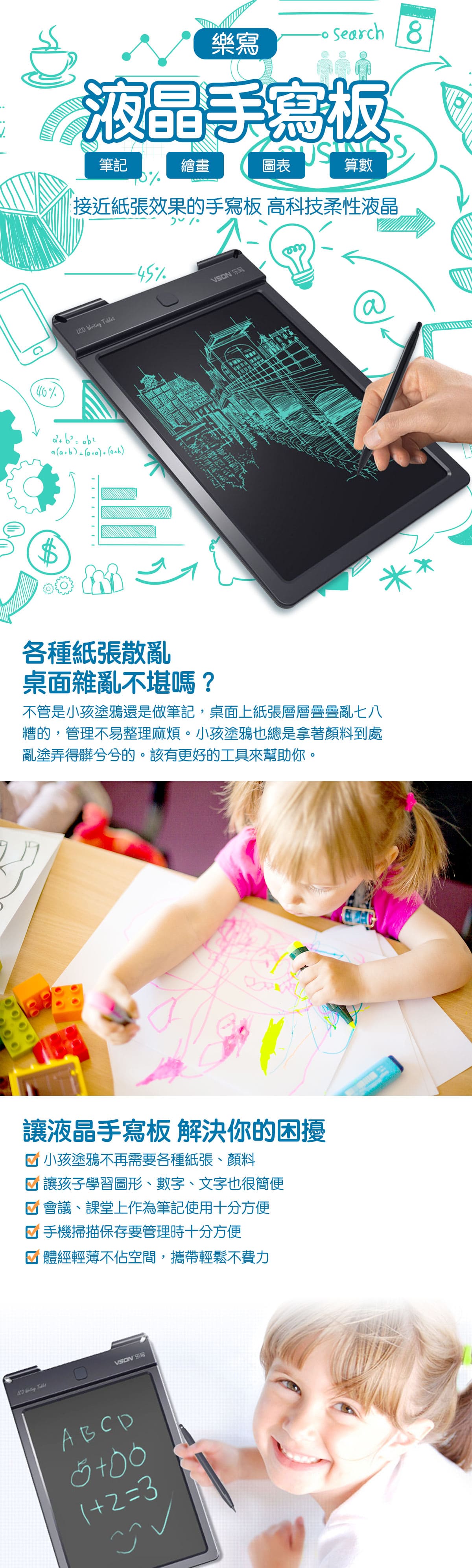 寫樂 液晶手寫板｜13吋單色 畫畫板 繪圖板 寫字板