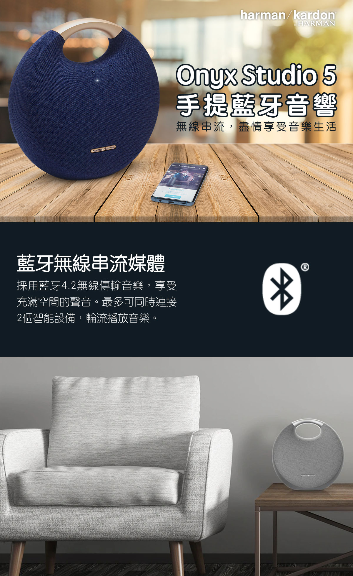 harman/kardon Onyx Studio 5 手提藍牙音響