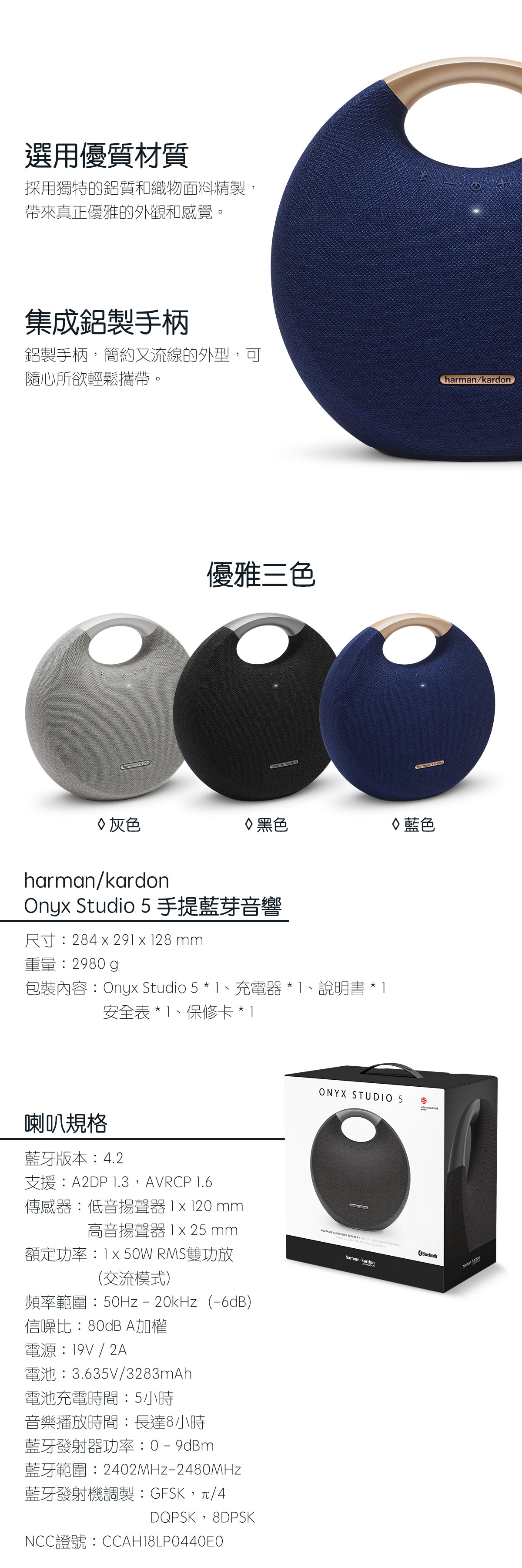 2018全新第五代Onyx Studio