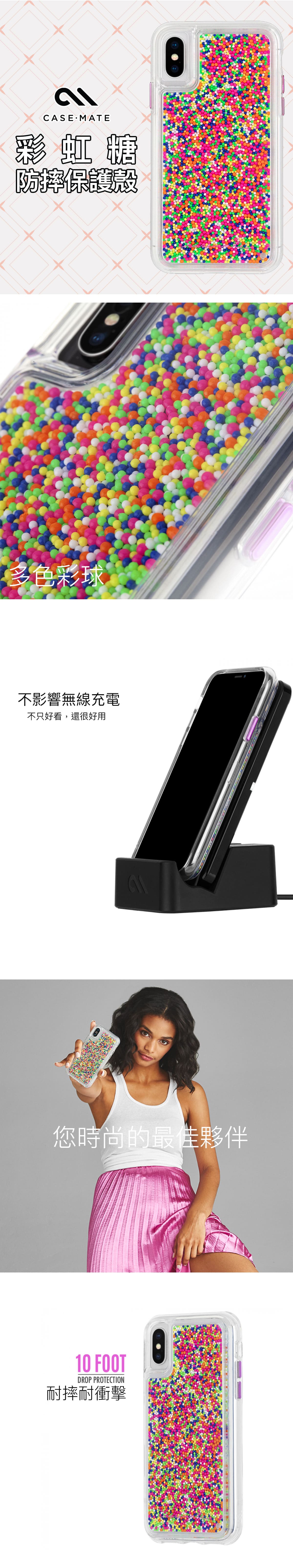 Casemate 彩虹糖 iPhone X/Xs/XR/Max 手機保護殼｜充滿趣味的多色陶瓷珠子