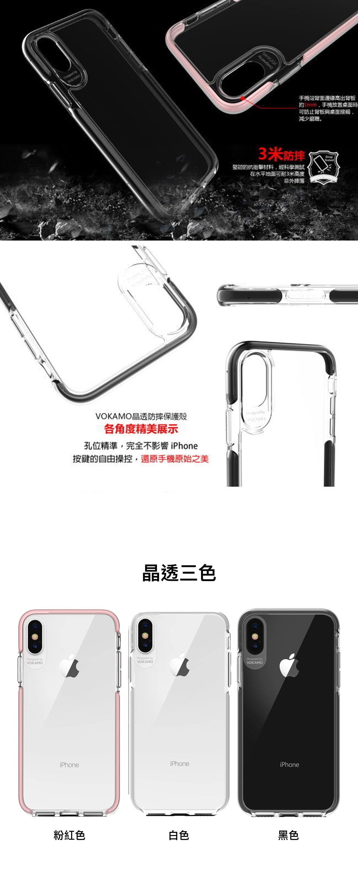 透明裸背設計，完美保留原機韻味