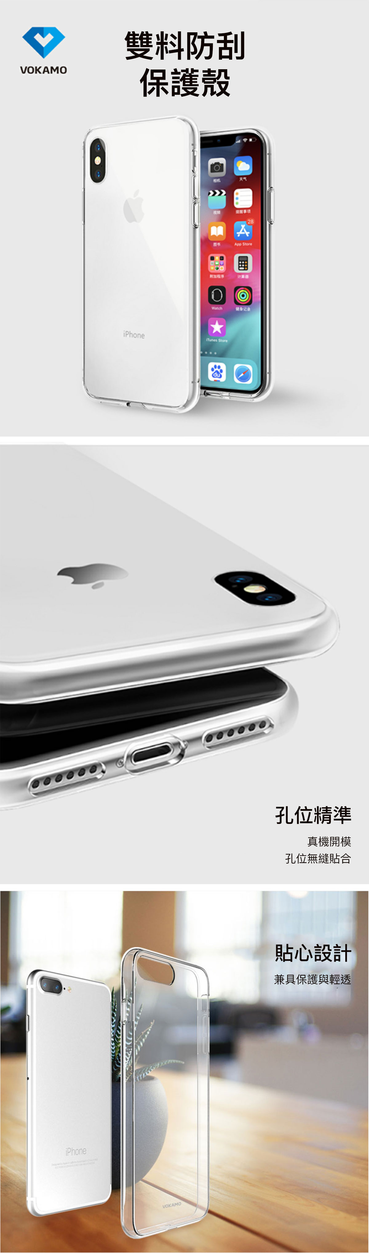 VOKAMO 雙料防刮 iPhone X/Xs/XR/Max 手機保護殼