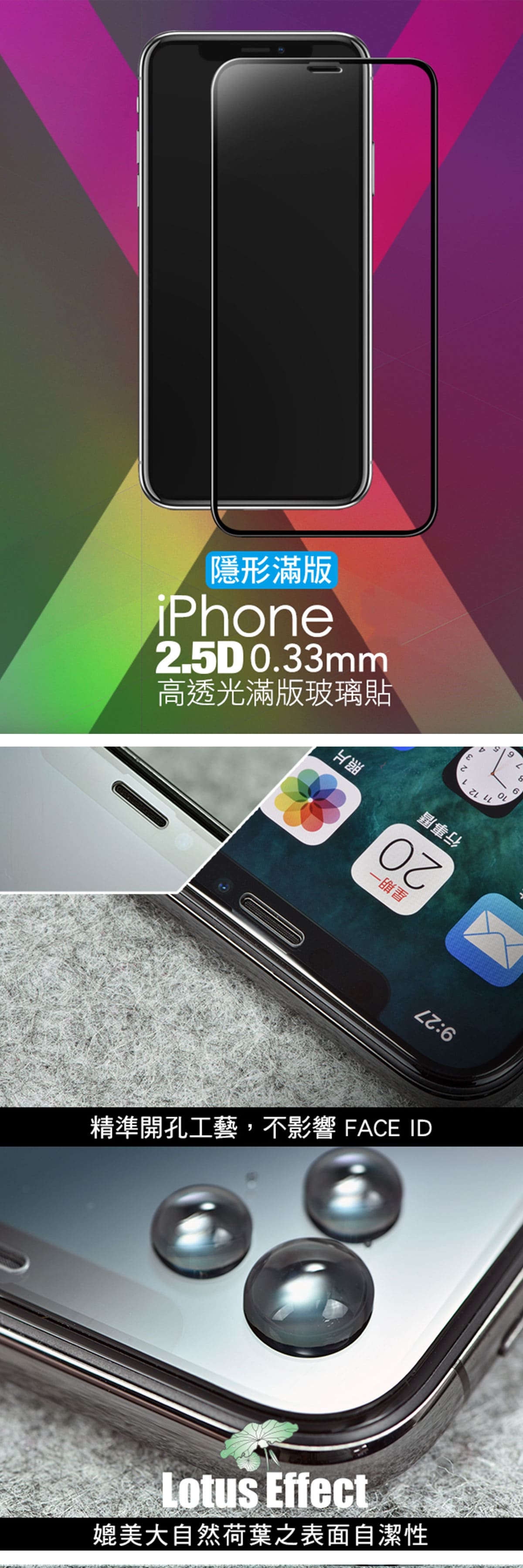 HODA 2.5D 滿版玻璃貼 iPhone X/Xs/Max/XR