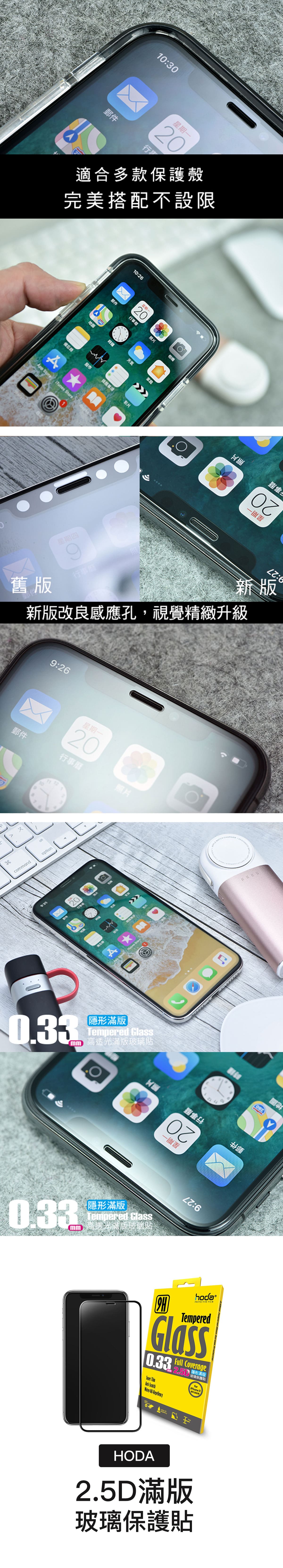 邊緣2.5D導角,絕不刮手