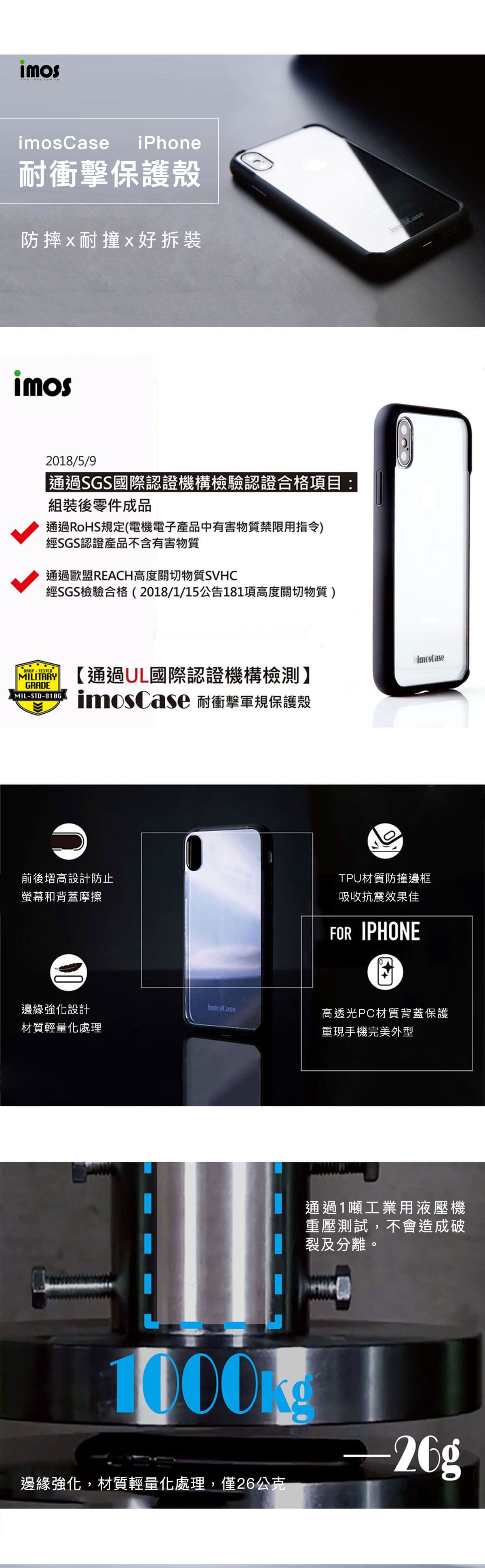 imos 耐衝擊 軍規保護殼 iPhone Xs Max用