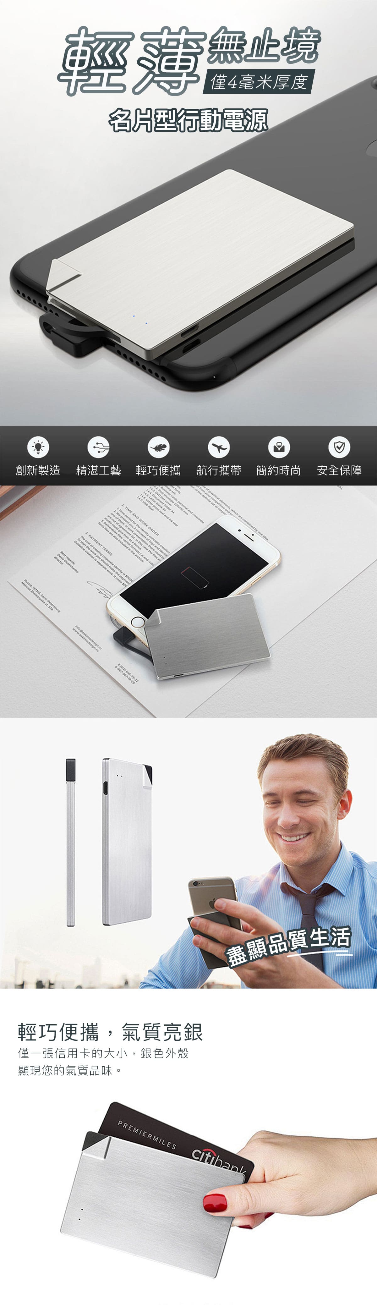 名片型 行動電源 1500mAh|體積超迷你 厚度僅4mm 重量僅60g